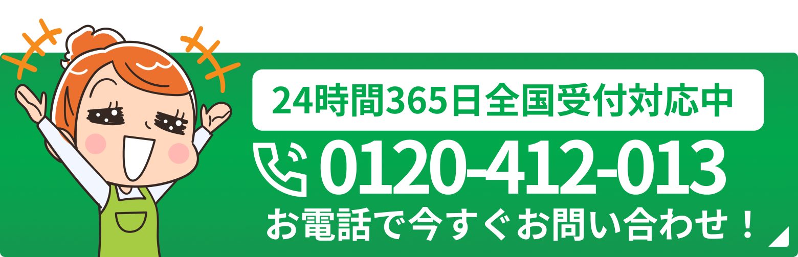 水のトラブルまずは電話相談！