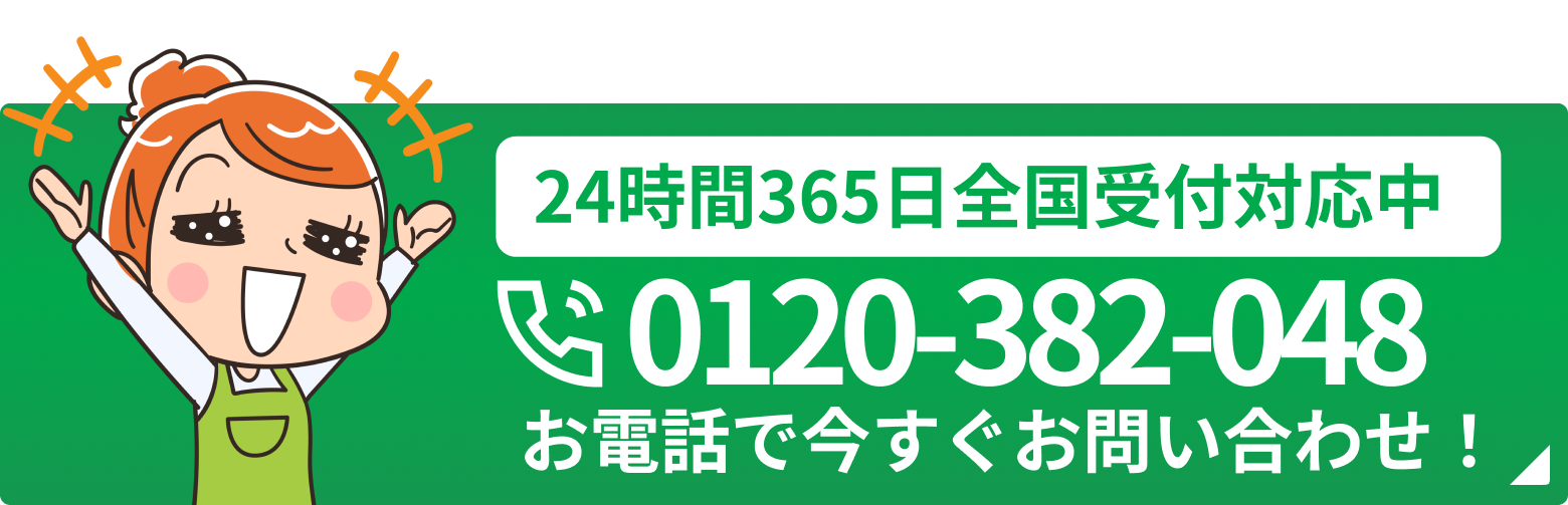 水のトラブルまずは電話相談！