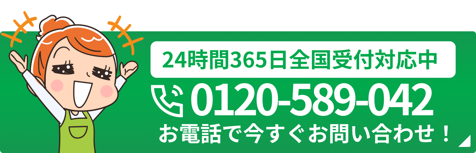 水のトラブルまずは電話相談！